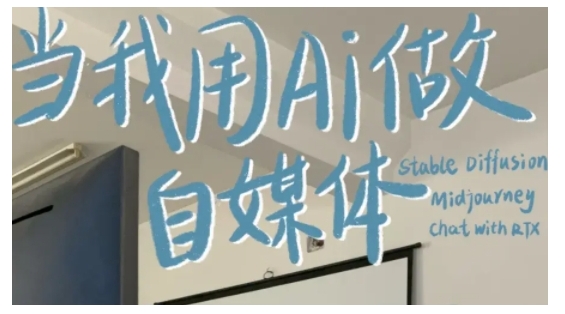 AI+自媒体+RPA变现训练营,写作变现+AI使用+SEO+多平台运营+RPA自动化-俗人圈网创