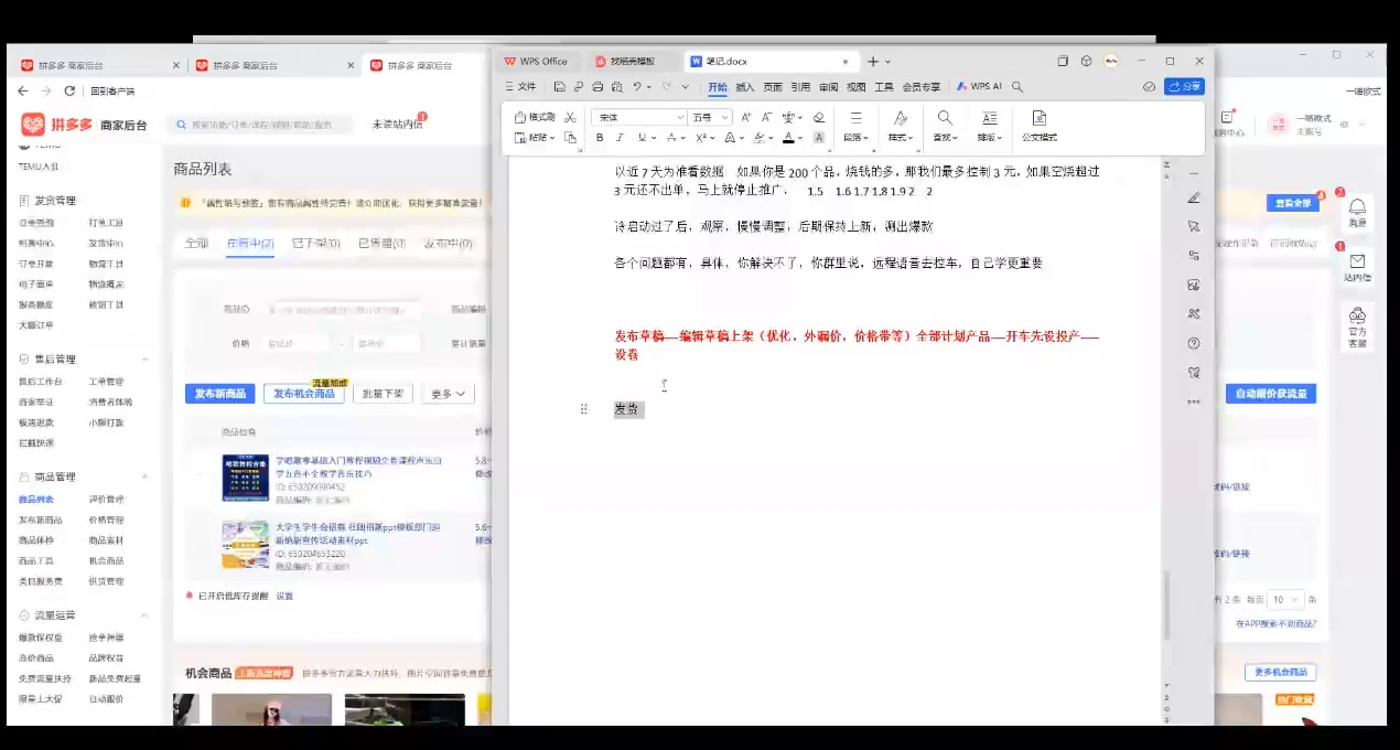 力辛电商·多多虚拟类目玩法实操-俗人圈网创