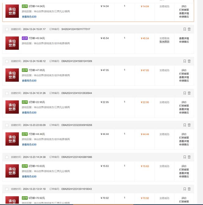 最新游戏搬砖诛仙世界，红利期收益高稳定，操作简单，小白闭眼入。-俗人圈网创