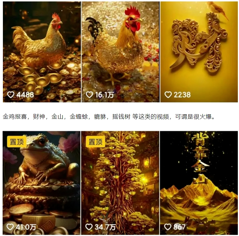 招财视频赚钱玩法，一条视频收益500+，零门槛小白也能学会-俗人圈网创