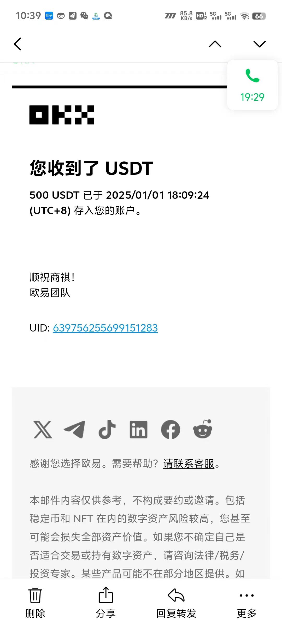 电脑撸美金项目，单机每天收益500+，推广轻松日入1000+-俗人圈网创