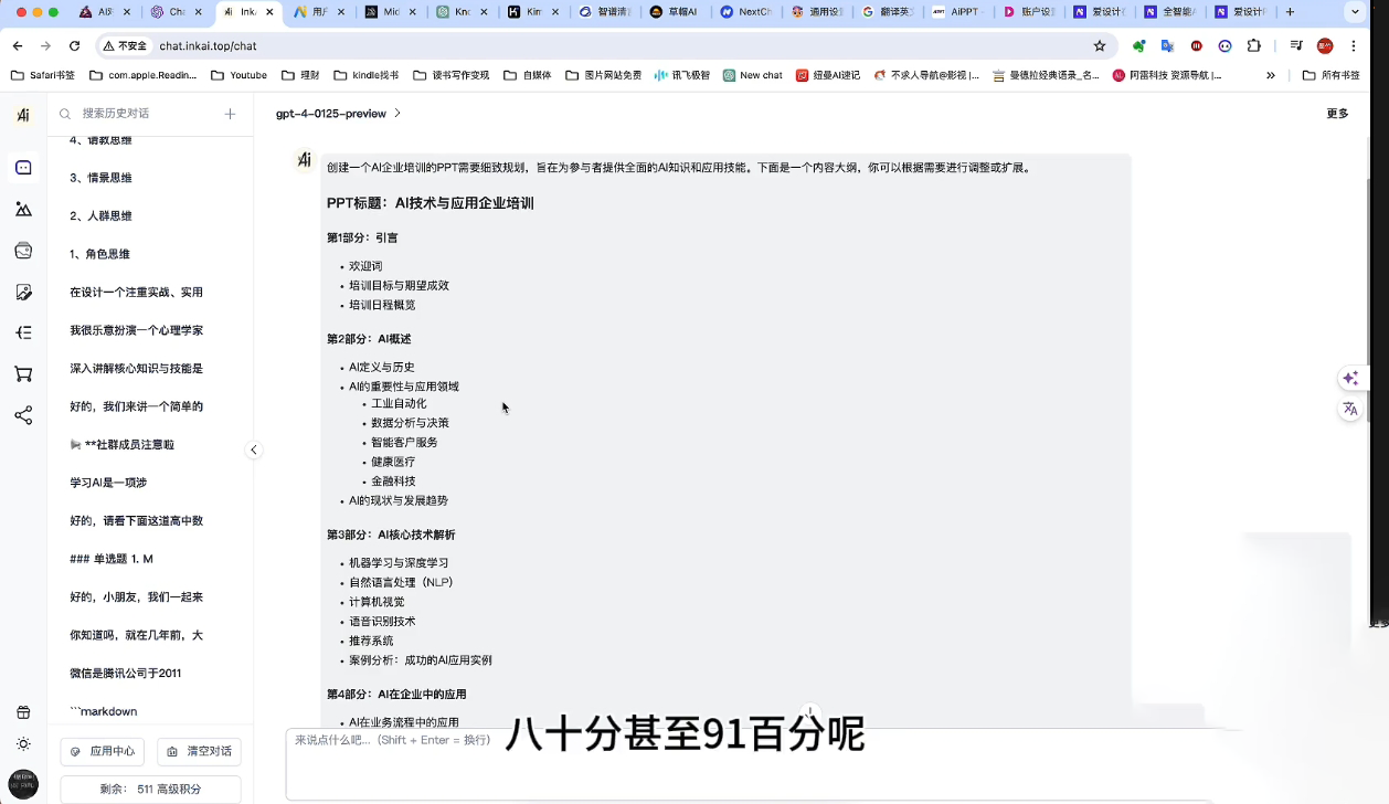 墨竹老师·《从0基础到AI高手》第3期-俗人圈网创