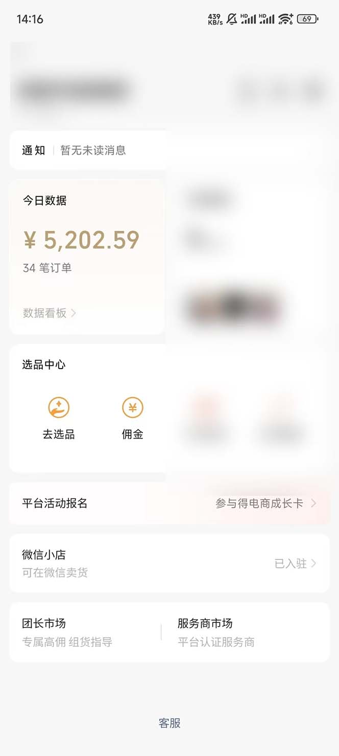 下半年风口项目,靠视频号带货三个月时间赚一年收入,工作室单日3000+-俗人圈网创
