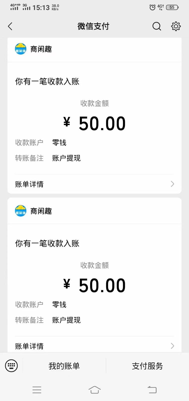 商闲赚做任务零撸兼职副业小项目,提现秒到,日撸50+-俗人圈网创