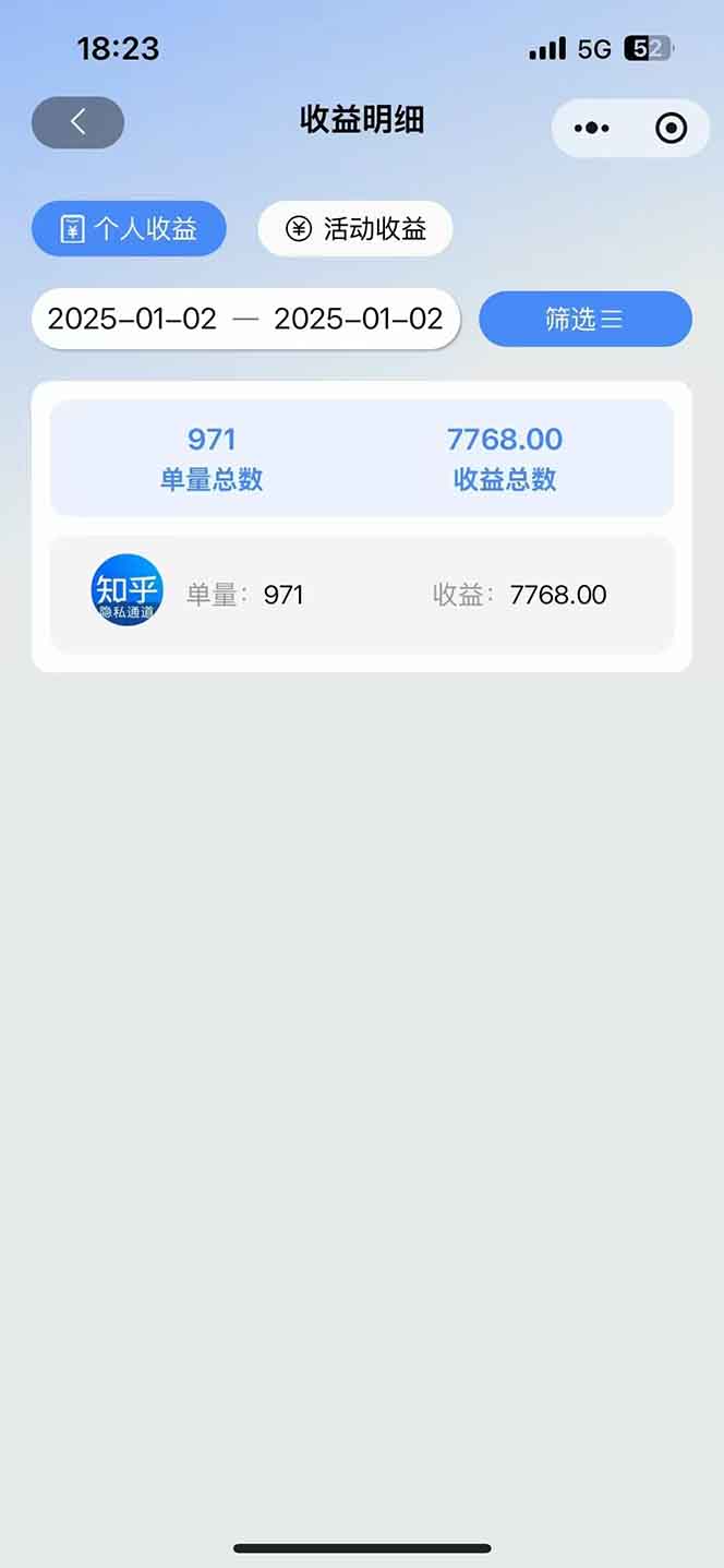 2025知乎拉新无限做单玩法，3分钟一单，日入1000+简单无难度-俗人圈网创