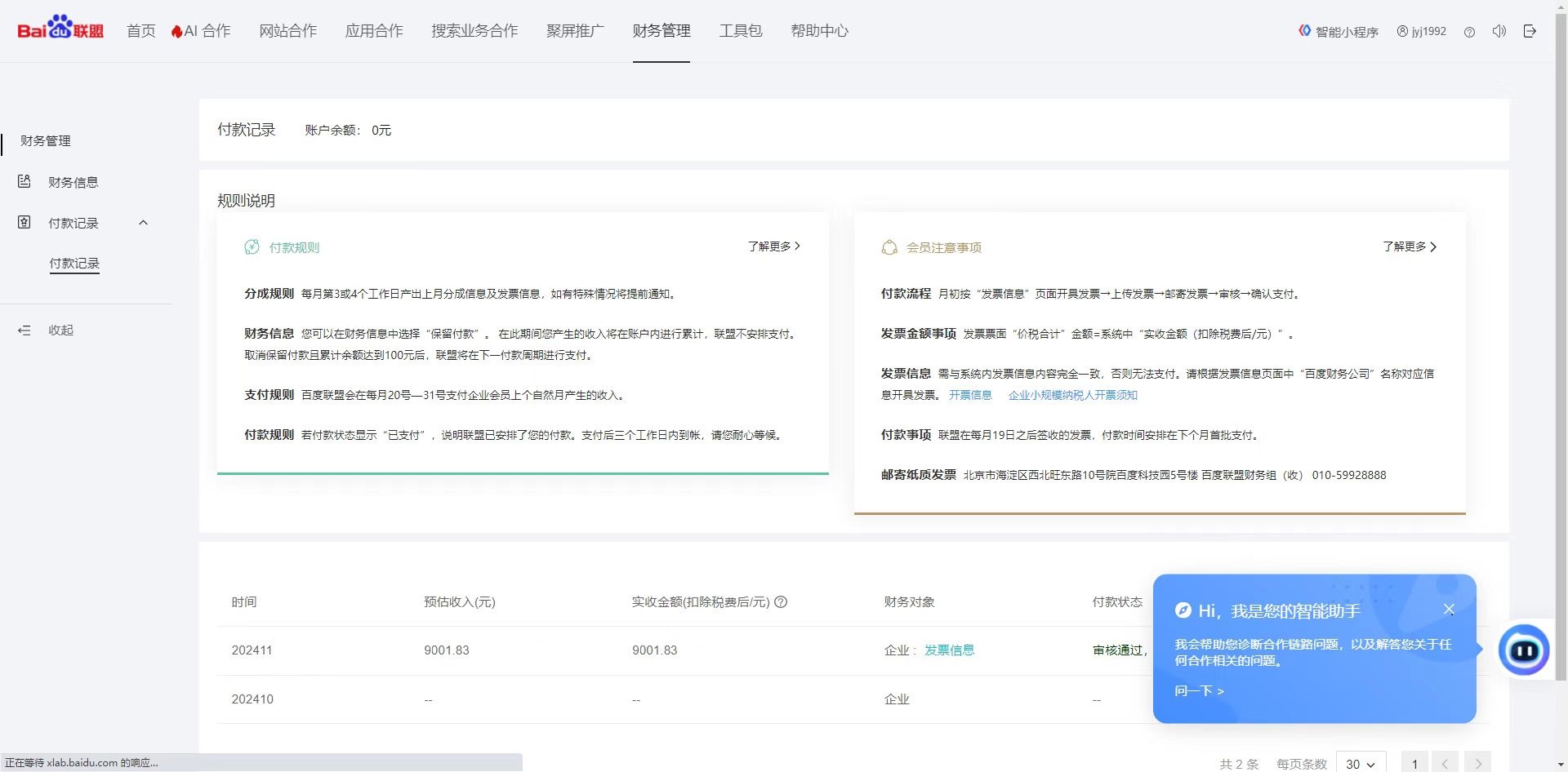 24小时全自动广告挂机 矩阵式操作 单机收益500+ 小白也能轻松上手-俗人圈网创