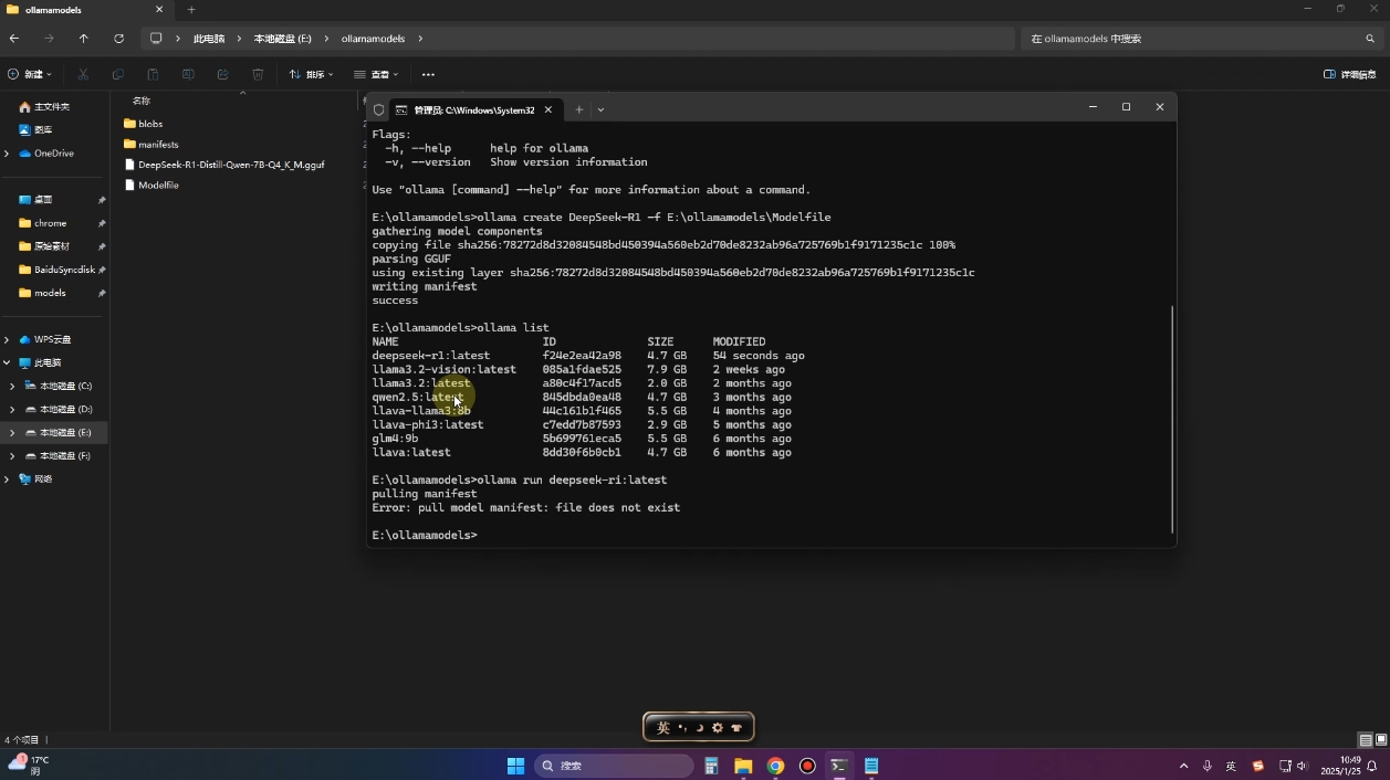 2025年deepseek R1 大型模型本地安装部署(文件+教程)-俗人圈网创