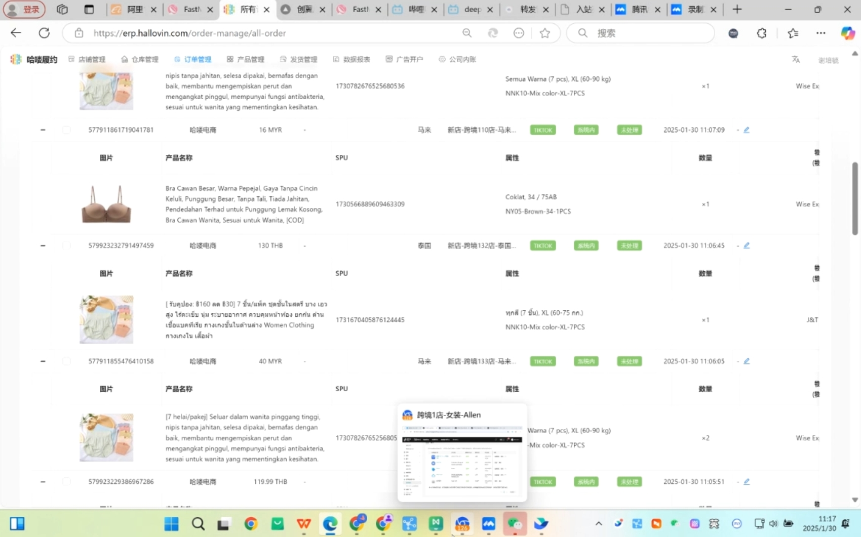 Allen老师·TikTok投流矩阵系统运营课程(更新2025)-俗人圈网创
