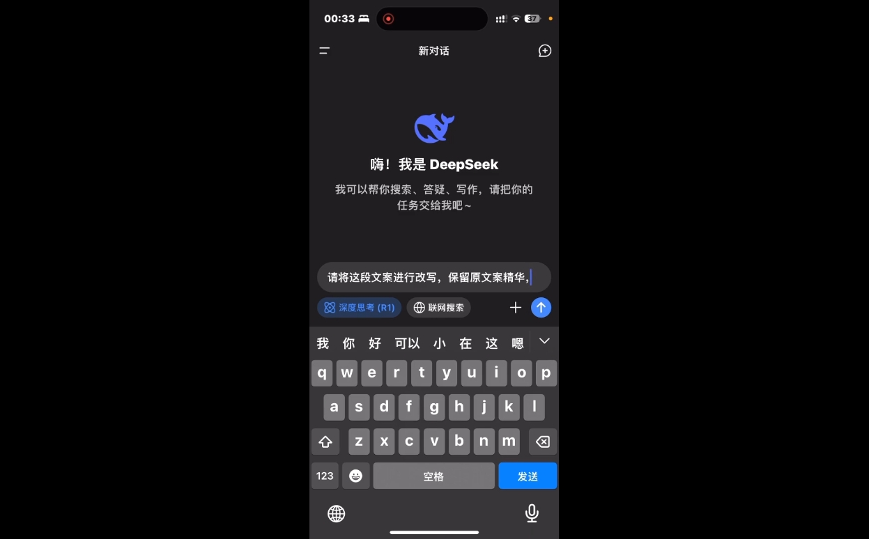 deepseek+小红书打造流量生产线实操课-俗人圈网创