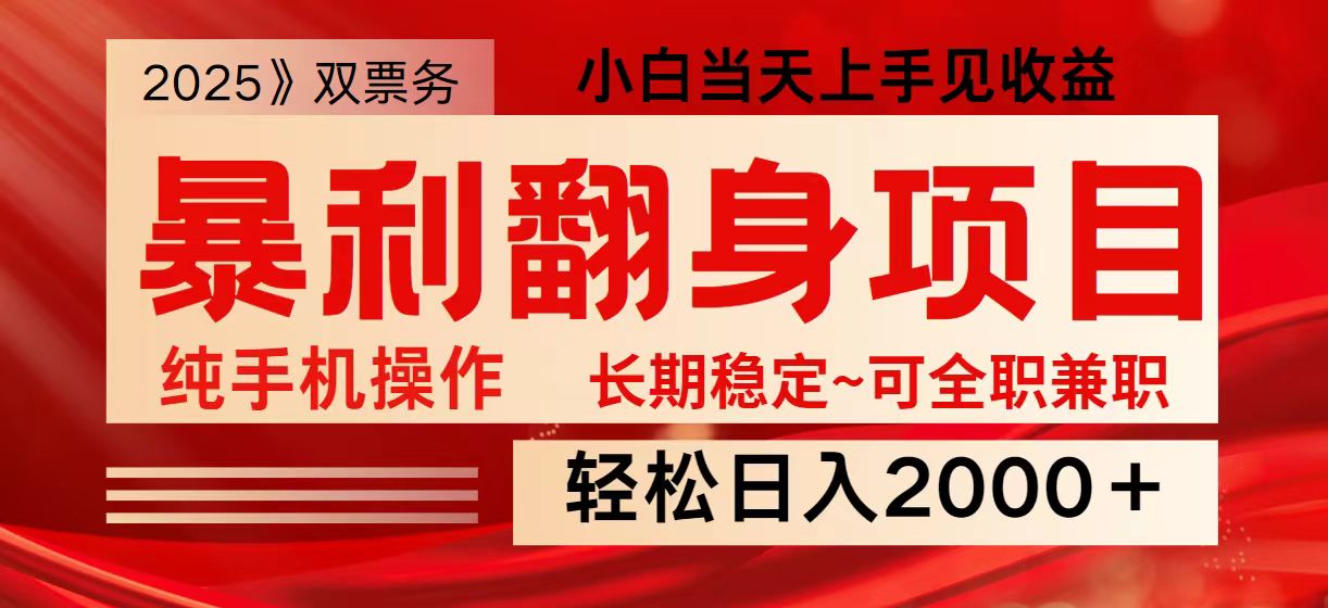 日入2000+ 全网独家娱乐信息差项目 最佳入手时期 新人当天上手见收益-俗人圈网创