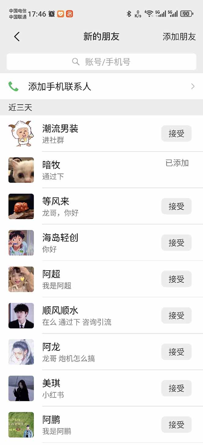 小红书、抖音、视频号全域多平台引流获客,日引目标客户200+,RPA自动…-俗人圈网创