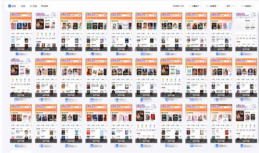 急速掘金，单设备日入600+，小白轻松月入一万八 副业的不二之选-俗人圈网创