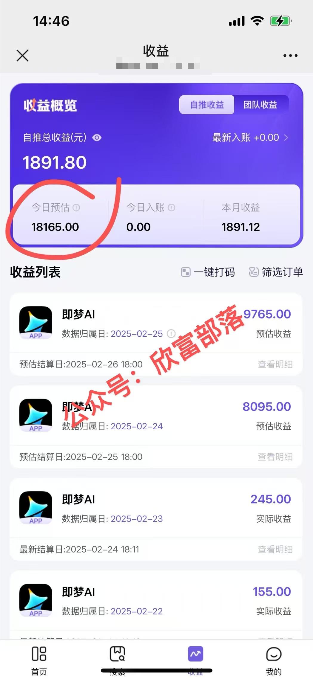 日入9000+!Deepseek+即梦拉新,新手躺赚攻略来啦!-俗人圈网创