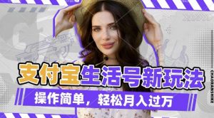 利用老外荒野求生视频，赚支付宝分成收益，轻松月入过W【揭秘】-俗人圈网创