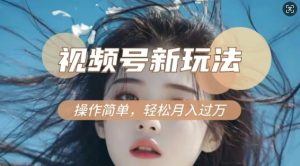 利用新老电视剧对比视频，撸视频号分成计划收益，轻松月入过W，操作简单-俗人圈网创