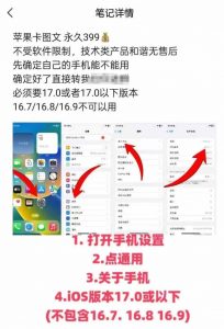 抖音苹果手机卡图文手动搬运技术-俗人圈网创