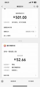 悟空评论截流玩法攻略,一个评论0.5.单号日产10可多号-俗人圈网创