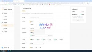 盗坤·抖音小红书视频号短视频带货与直播变现(11-15期)-俗人圈网创