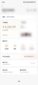 下半年风口项目,靠视频号带货三个月时间赚一年收入,工作室单日3000+-俗人圈网创