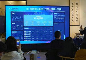 大果录客传媒·抖音直播运营12月10号-12号(第48期线下课)-俗人圈网创