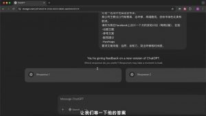 外贸ChatGPT实战课程-俗人圈网创