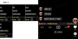 最新搭子交友模板生成器,10秒制作视频日引500+交友粉-俗人圈网创