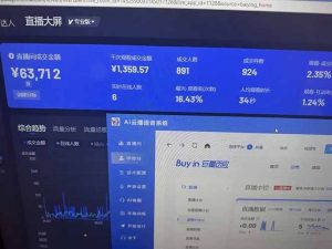 25年直播最强玩法 抖音带货 月入3w+新手小白可快速上手-俗人圈网创