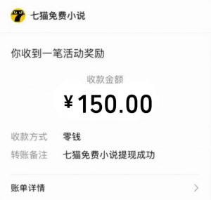 免费知识分享-全自动小说阅读-不限制设备，利用碎片时间，轻松日入500+-俗人圈网创