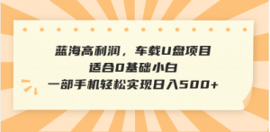 抖音音乐号全新玩法,一单利润可高达600%,轻轻松松日入500+,简单易上...-俗人圈网创