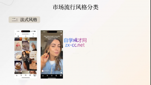 舒老师·珠宝创业实战指南-俗人圈网创