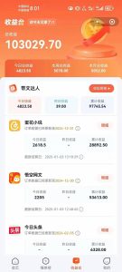 小说推文全部玩法,用正确方法去实操,就能跑通,收益非常能打-俗人圈网创