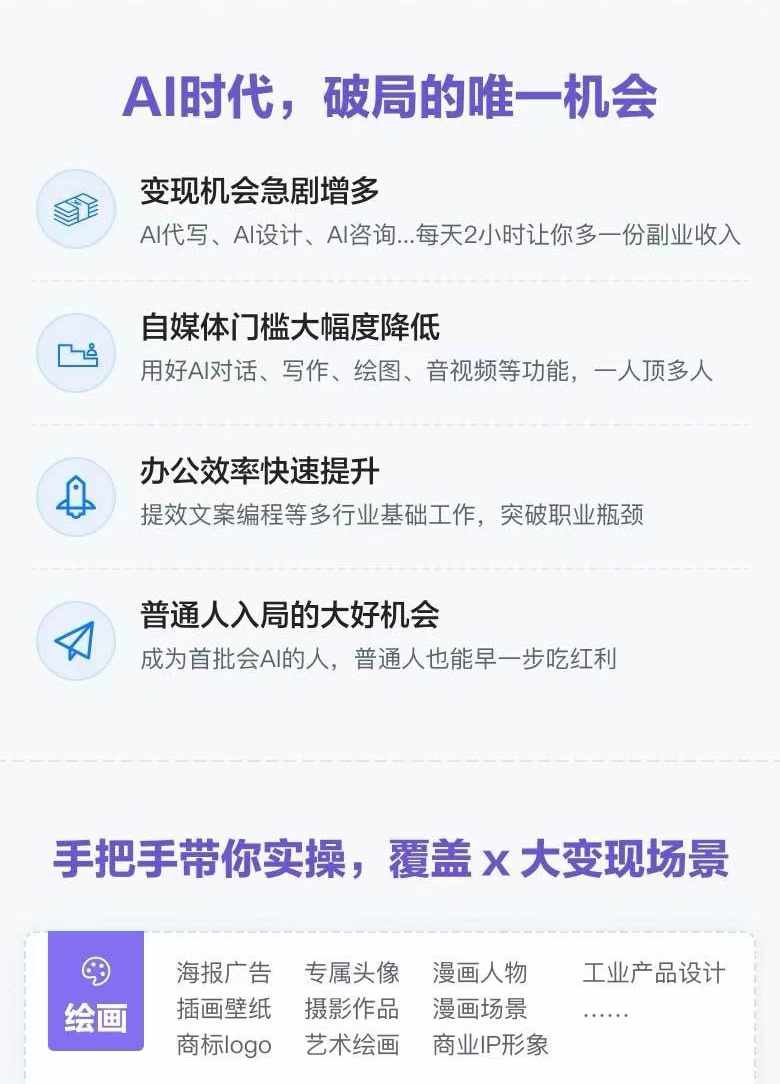 图片[1]-AI全面变现实操班：从0到1引领你赚取副业首桶金 AI工具玩法/实战技能/变现-俗人圈网创