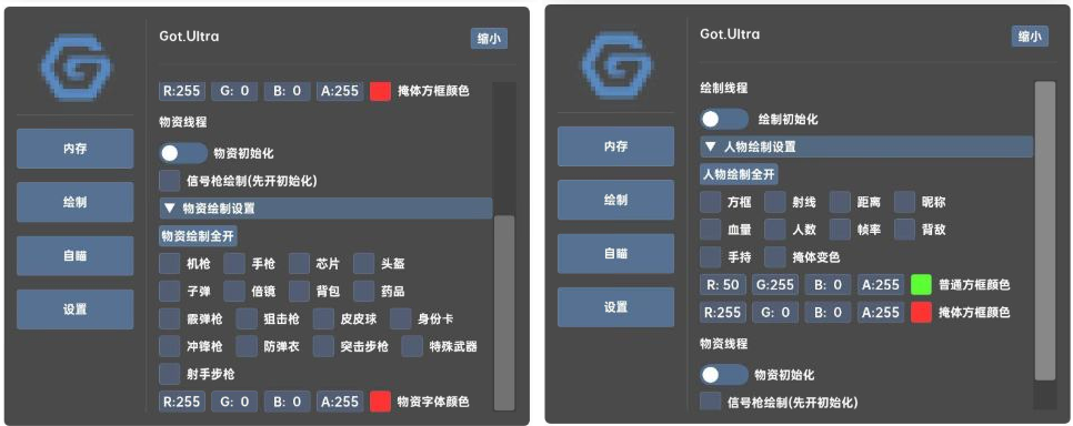 香肠派对GOT.Ultra辅助免费版-俗人圈网创