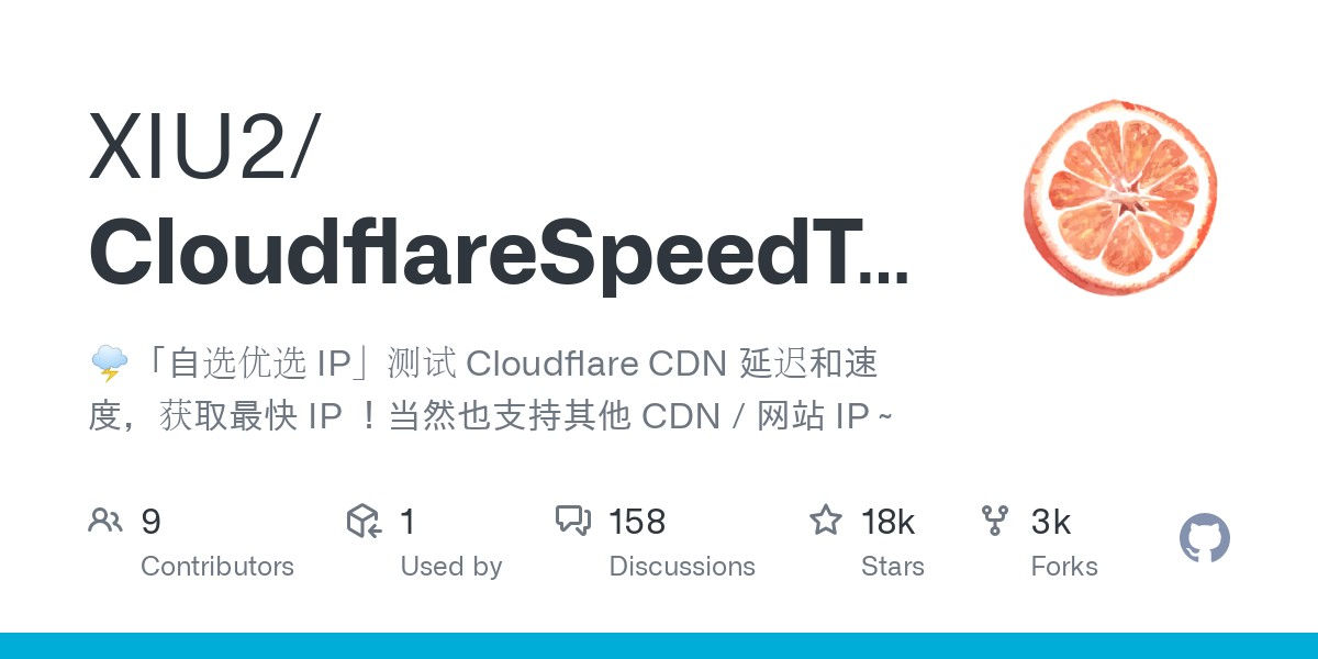 Cloudflare 优选IP工具汇总-俗人圈网创
