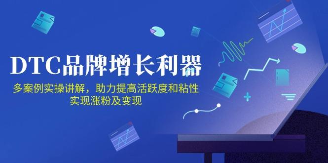 DTC 品牌 增长利器：Facebook Group私域 营销，提高活跃度和粘性 实现-俗人圈网创