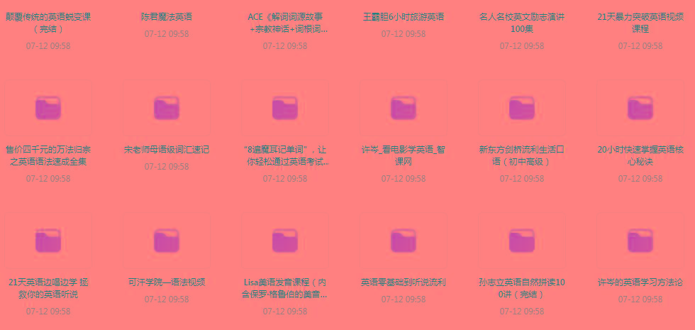 英语学习专题【350GB】-俗人圈网创