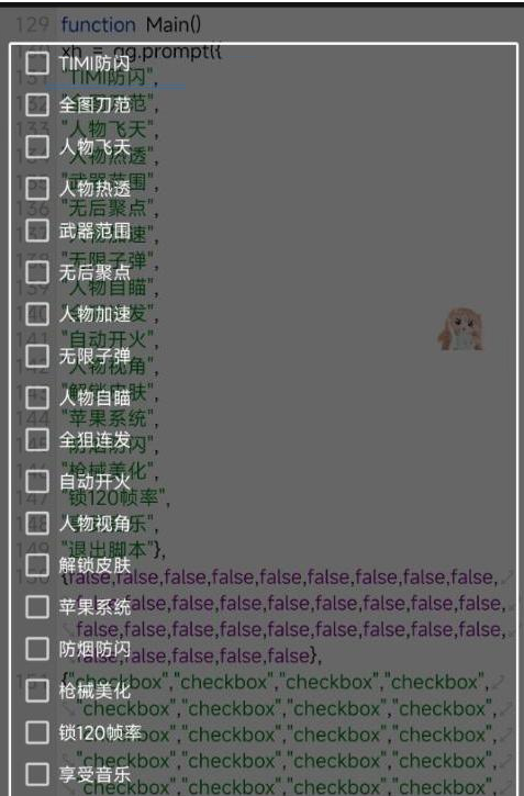 使命召唤体验服热透 自瞄 范围 无聚 美化等-俗人圈网创