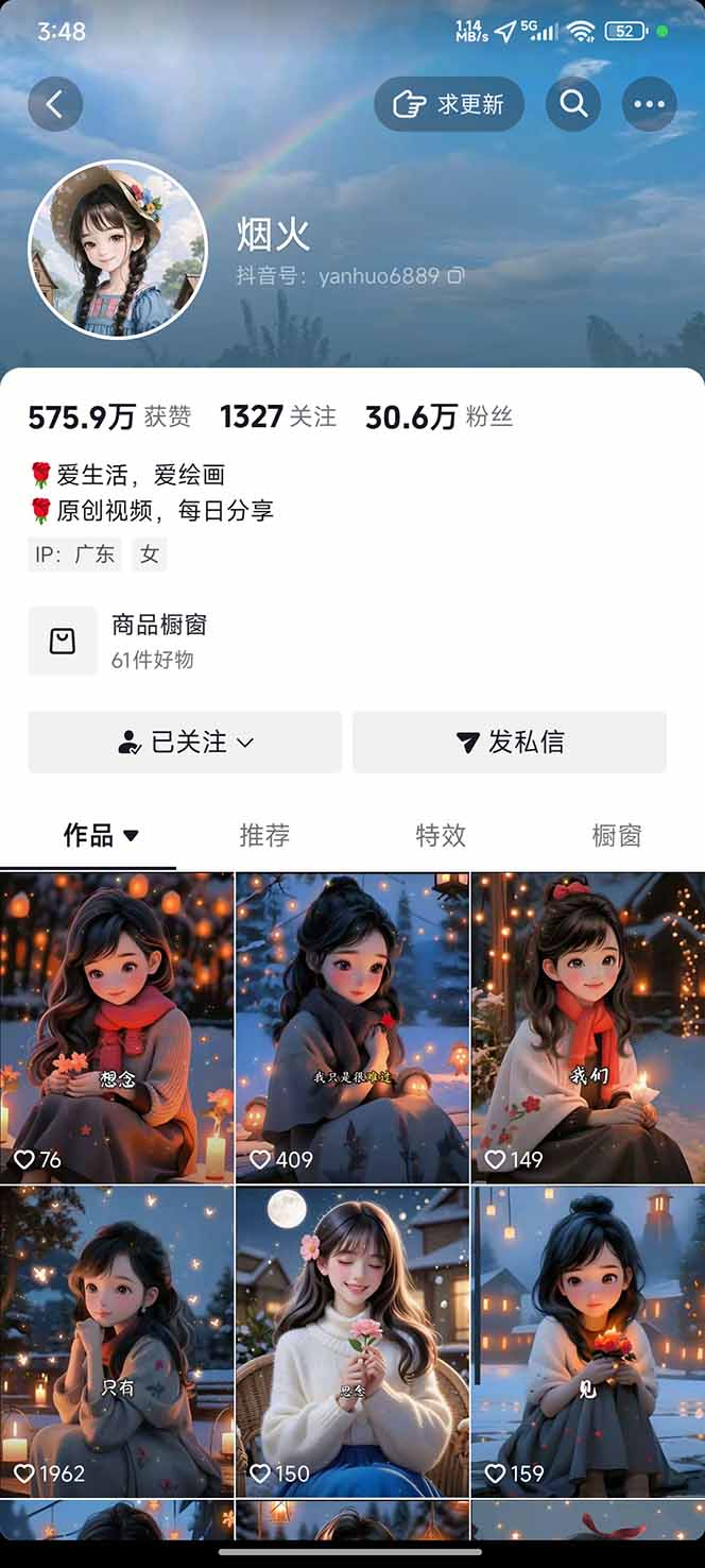 图片[1]-治愈系视频情感赛道，冷门玩法，小白轻松上手，日入可达1000+-俗人圈网创