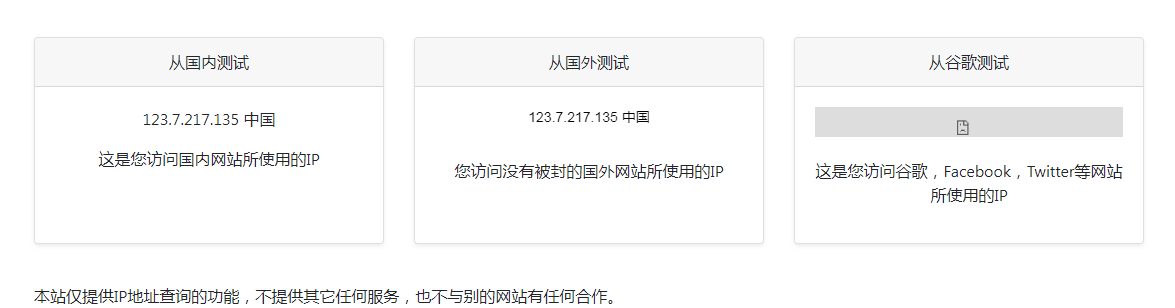 ip111 在线IP地址查询工具-俗人圈网创