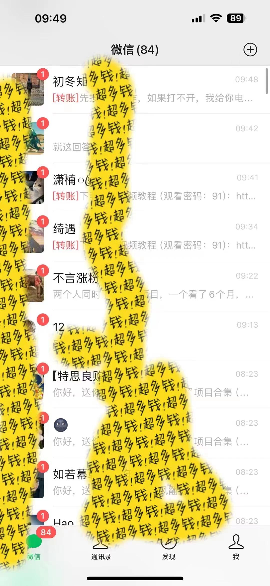 2024最新引流教程，微信读书引流，日引流100+ , 2个月6000粉丝，保姆级教程-俗人圈网创