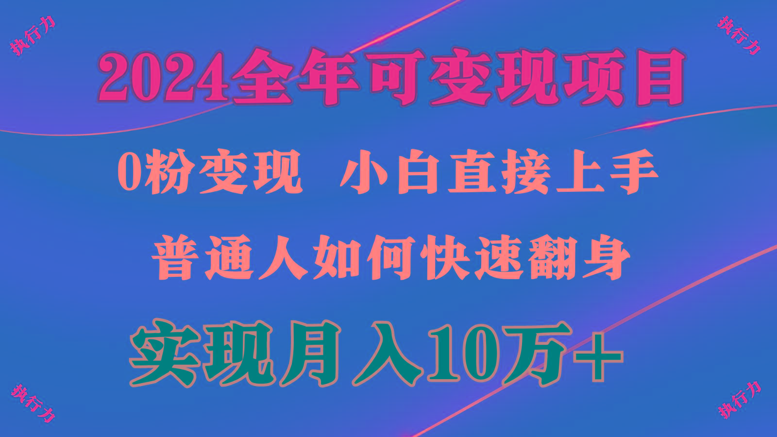 闷声发财,1天收益3500+,备战暑假,两个月多赚十几个-俗人圈网创
