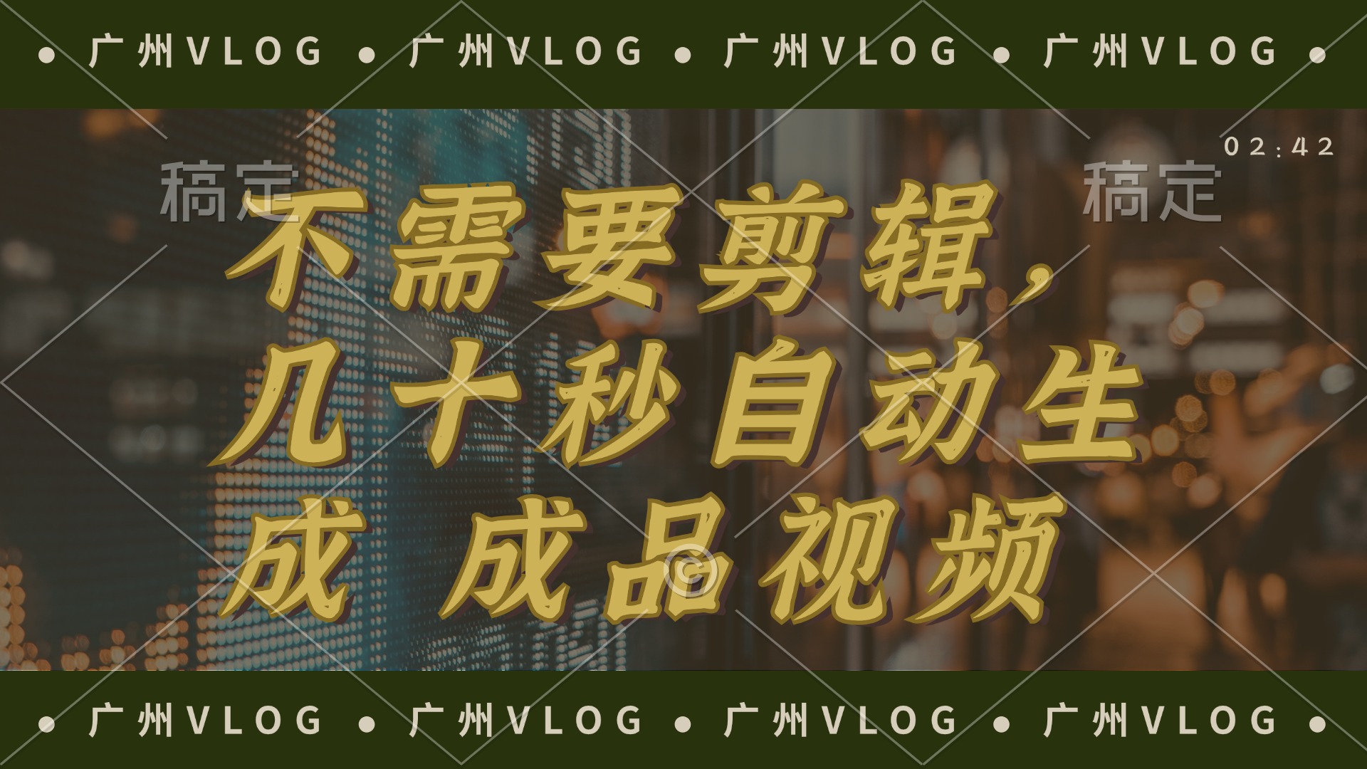 几十秒生成电影解说成品 一键背景音乐画面字幕全搞定-俗人圈网创