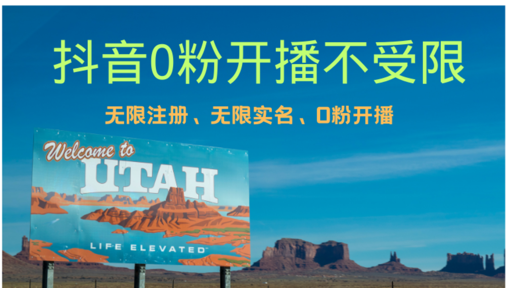 抖音无限实名技术3.0，一个身分证可以实名无数个抖音，几分钟一个自己…-俗人圈网创