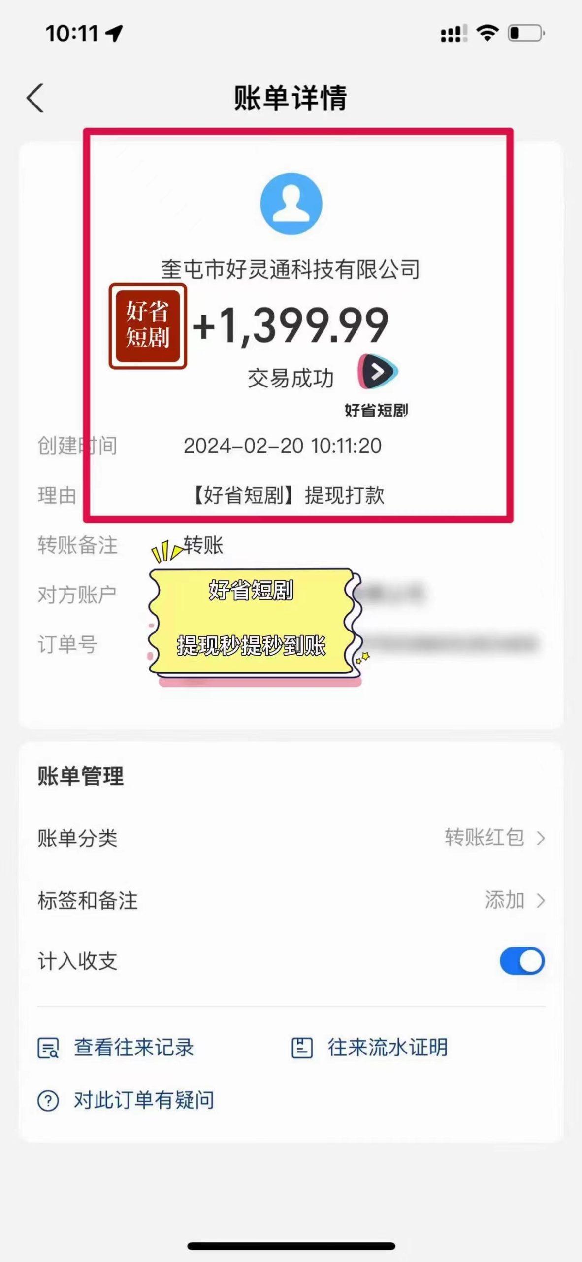 图片[3]-(9657期)2024视频号推广短剧，福利周来临，即将开始短剧时代-俗人圈网创