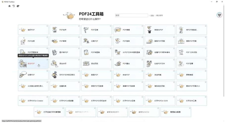 建议收藏!免费万能PDF工具中的王者!最强神器!-俗人圈网创