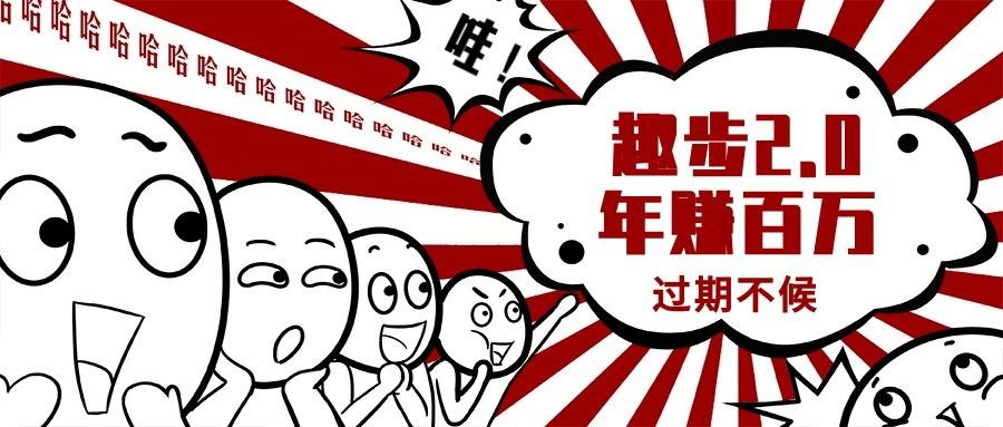 0门槛懒人手机天花板项目，每天2分钟，一年保底10000+，多种方式可扩大收益(抢首码)-俗人圈网创