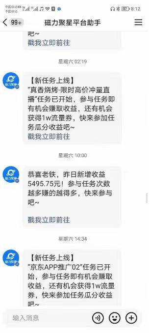 (8722期)快手掘金项目，全网独家技术，一台手机，一个月收益5000+，简单暴利-俗人圈网创