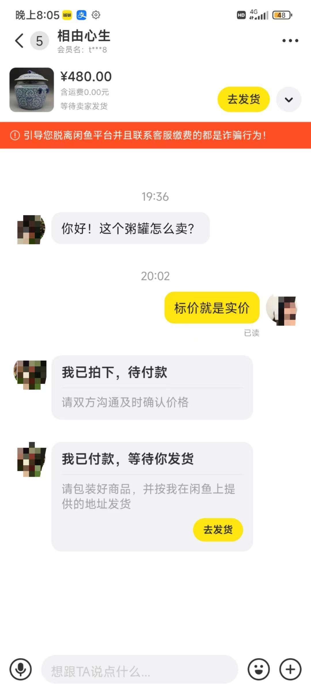 图片[3]-(9337期)咸鱼无货源古玩市场3.0最新玩法，轻松驾驭古玩市场，日利润轻松四位数！…-俗人圈网创