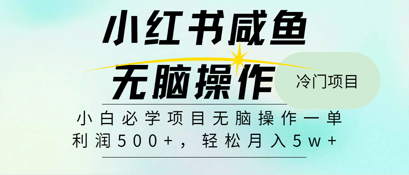 全网首发2024最热门赚钱暴利手机操作项目，简单无脑操作，每单利润最少500+-俗人圈网创