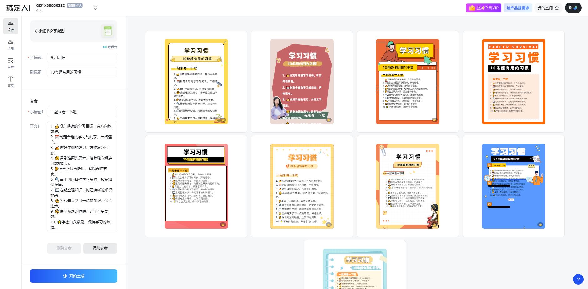 图片[1]-小红书虚拟资料引流术，日暴力引流300+创业粉，简单有效，长期吸粉-俗人圈网创